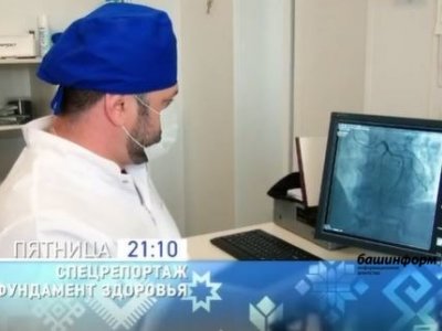 На телеканале БСТ покажут специальный репортаж о здравоохранении Башкирии «Фундамент здоровья»