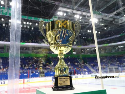 ХК «Салават Юлаев» выиграл Кубок Республики Башкортостан 2023 года