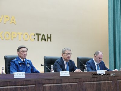 Радий Хабиров обозначил главные направления для работы прокуратуры Башкирии