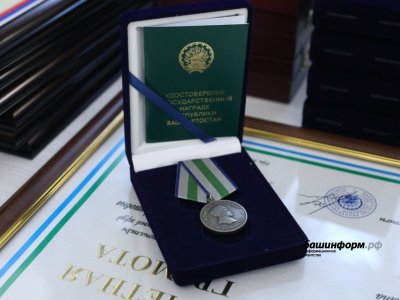Глава Башкирии накануне Дня защитника Отечества вручил государственные награды