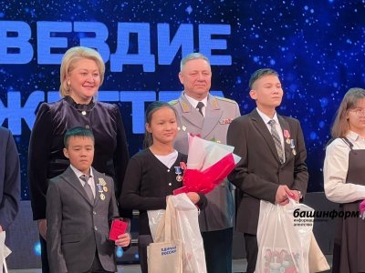 Спасая жизни: в Башкирии в «Созвездии мужества» засияли имена героев