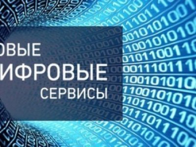 В Башкирии создали сервис для определения поставщика коммунальных услуг