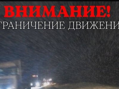 В госавтоинспекции Башкирии сообщили о дополнительных ограничениях на дорогах