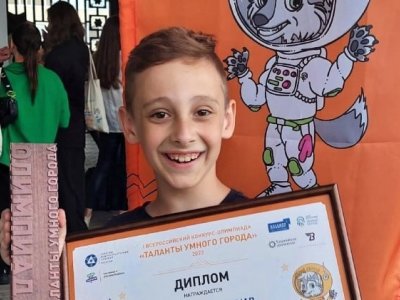 Четвероклассник из Уфы стал призером всероссийского конкурса-олимпиады «Таланты умного города»