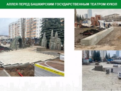 В Уфе откроется обновленная территория около театра кукол