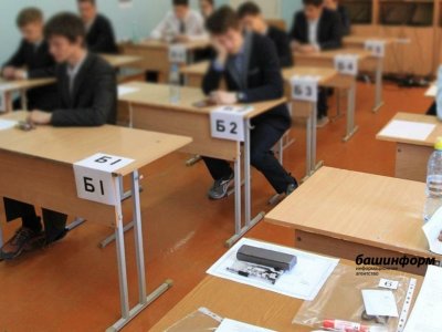 1 июня одиннадцатиклассники Башкирии сдают экзамены по математике