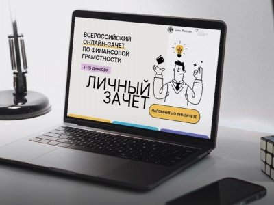 Нацбанк Башкирии сообщил об итогах финзачета