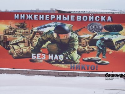 Сегодня 322-ю годовщину со дня образования празднуют Инженерные войска Вооруженных сил России
