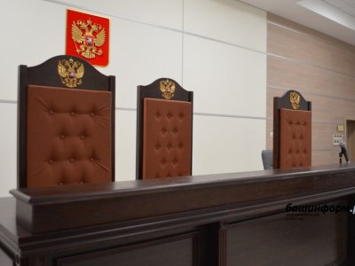 Владимир Путин назначил судей в Башкирии