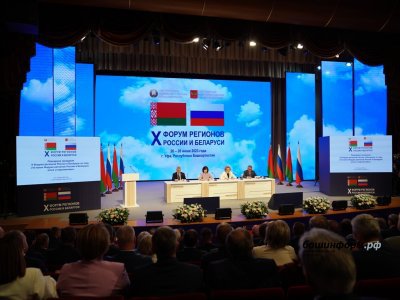 На секциях Х форума регионов России и Беларуси подписано 66 соглашений о сотрудничестве