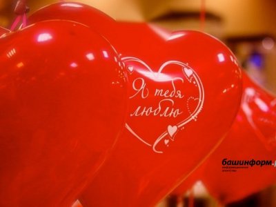 В Башкирии более 100 пар связали себя узами брака в День всех влюбленных