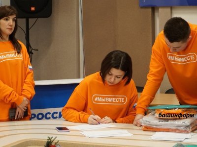 Молодежь Башкирии активно включается к сбору подписей в поддержку Путина