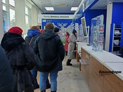 В Башкирии изменится график работы почтовых отделений