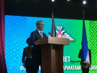 Глава Башкирии поблагодарил сотрудников военного комиссариата за службу