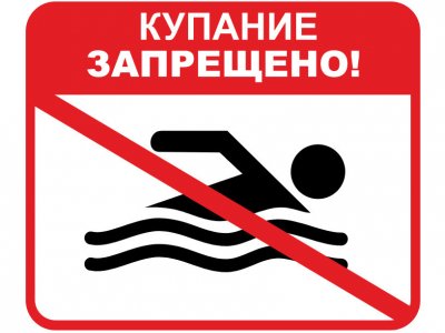 Власти Уфы просят горожан не купаться в озерах и реках
