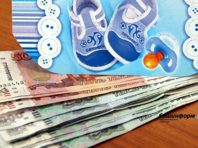 В Башкирии 3 тысячи семей получают ежемесячную выплату из маткапитала