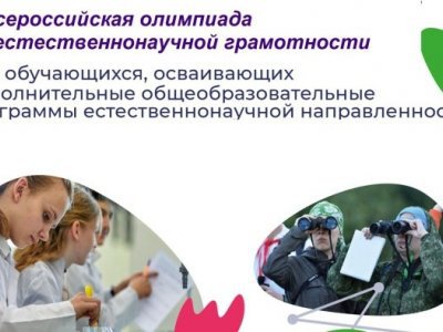 Школьники Башкирии в числе победителей всероссийской олимпиады