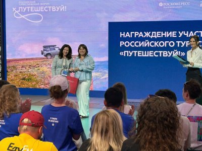 Башкирия стала победительницей Российского туристического форума «Путешествуй!»