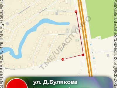 Движение на улице Диниса Булякова в Уфе ограничат на полгода