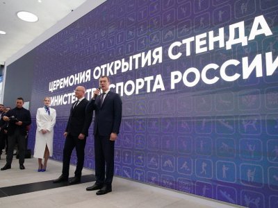 На ПМЭФ заключено соглашение Башкортостана и минспорта России