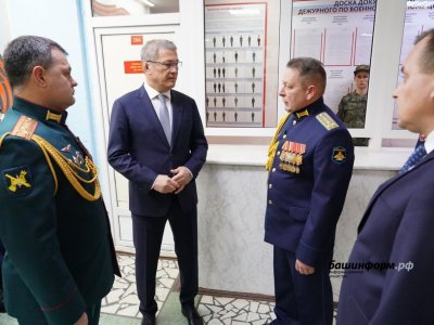 Радий Хабиров оценил возможности военного учебного центра УУНиТ