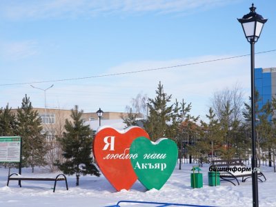 В башкирском Акъяре завершают благоустройство территории парка культуры и отдыха