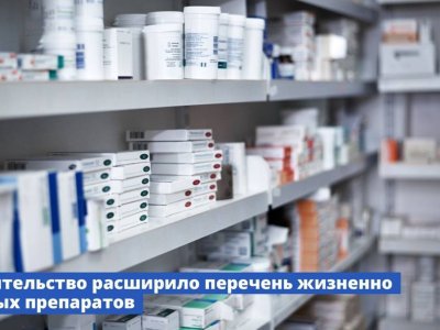 В России в список ЖНВЛП добавили препараты от инфекций и рассеянного склероза