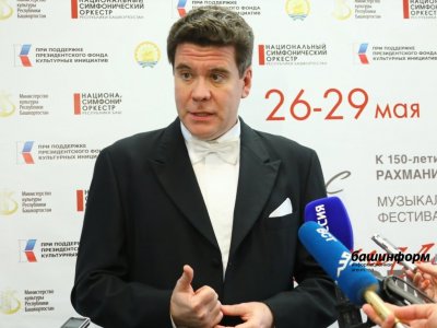 В Уфе стартовал музыкальный фестиваль Дениса Мацуева
