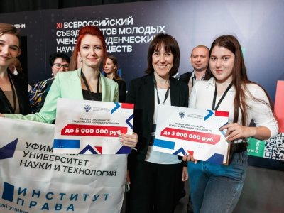 Студенческое научное общество одного из уфимских вузов выиграло грант в 5 млн рублей