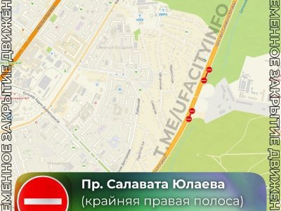 В Уфе до конца ноября ограничили движение на проспекте Салавата Юлаева