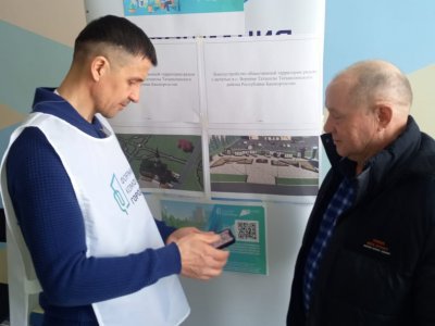 Жители Башкирии голосуют за благоустройство общественных территорий