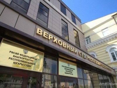Верховный суд Башкирии признал смерть работницы на заводе связанной с производством