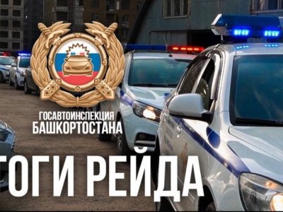 В Башкирии за сутки задержали 64 пьяных водителя