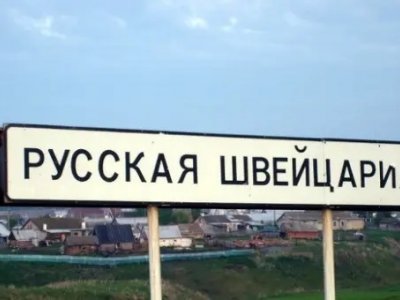 Две деревни Башкирии вошли в список забавных «иностранных» названий на карте страны