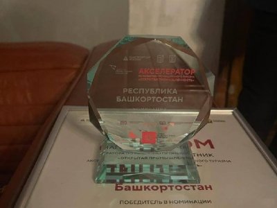 Проект промышленного туризма Башкирии получил федеральную награду