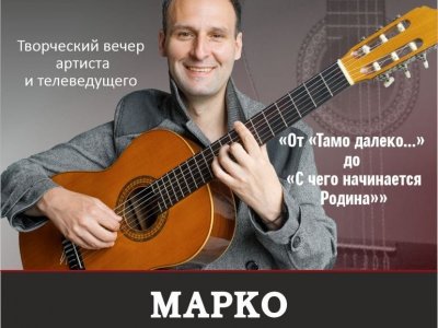 В Уфе состоится концерт сербского актера, певца и телеведущего Марко Долмаша