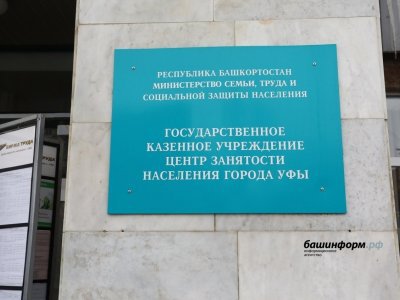 В Башкирии пройдет Единый день консультаций для соотечественников «Ты нужен Республике Башкортостан»