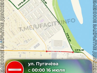 С 16 июля перекроют проезд на участке улицы Пугачева в Уфе