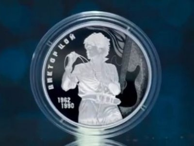 Банк России выпустил памятную серебряную монету с изображением Виктора Цоя