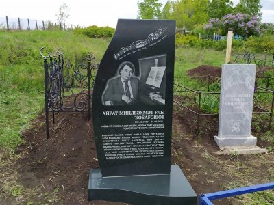 В Башкирии увековечили память композитора Айрата Кубагушева