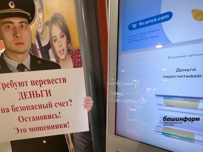 В Уфе «ректор» университета обманул сотрудницу на 600 тысяч рублей