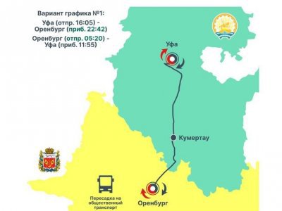 В Башкирии определили расписание второй пары поездов «Южного экспресса»