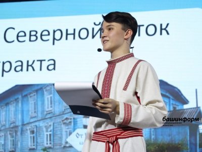 Трое жителей Башкирии вошли в финал конкурсов «Лига Лекторов» и «Школьная Лига Лекторов» 