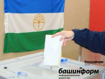 В единый день голосования 10 сентября в Башкирии пройдут 777 избирательных кампаний