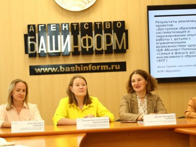 В «Башинформе» состоялась пресс-конференция благотворительного фонда «Мархамат»