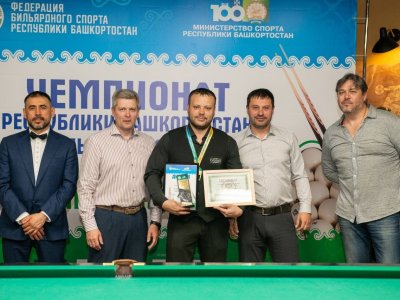 В Уфе определился победитель чемпионата Башкирии по бильярдному спорту