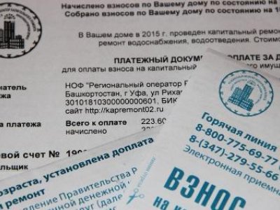 Регоператор капремонта МКД Башкирии ищет подрядчика для взыскания долгов по неоплаченным квитанциям
