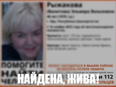 В Башкирии свернули поиски пропавшей без вести 48-летней уфимки