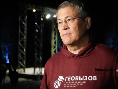 Глава Башкирии на чемпионате «ГеоВызов» анонсировал создание «Яшмовой комнаты»