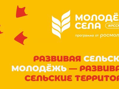 Башкирия вошла в Топ-3 рейтинга регионов по числу финалистов конкурса «Лидеры села»